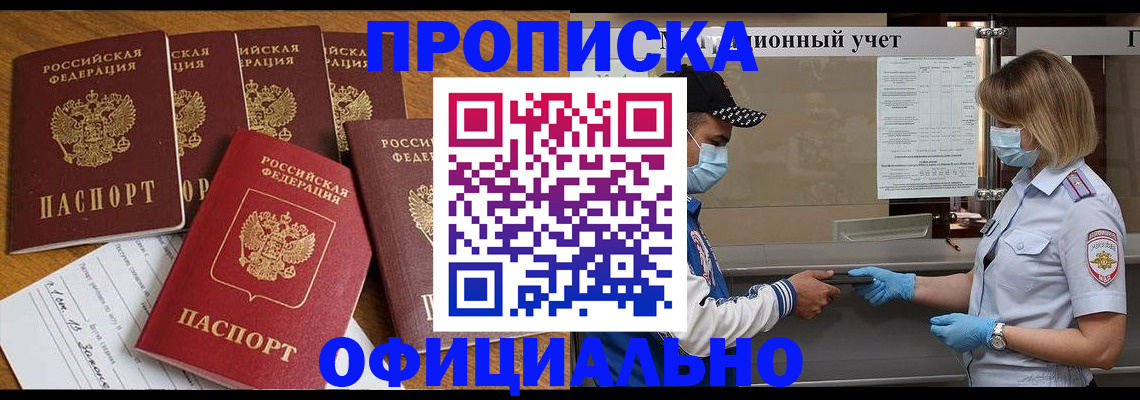 временная регистрация поиск в Ленинск-Кузнецком