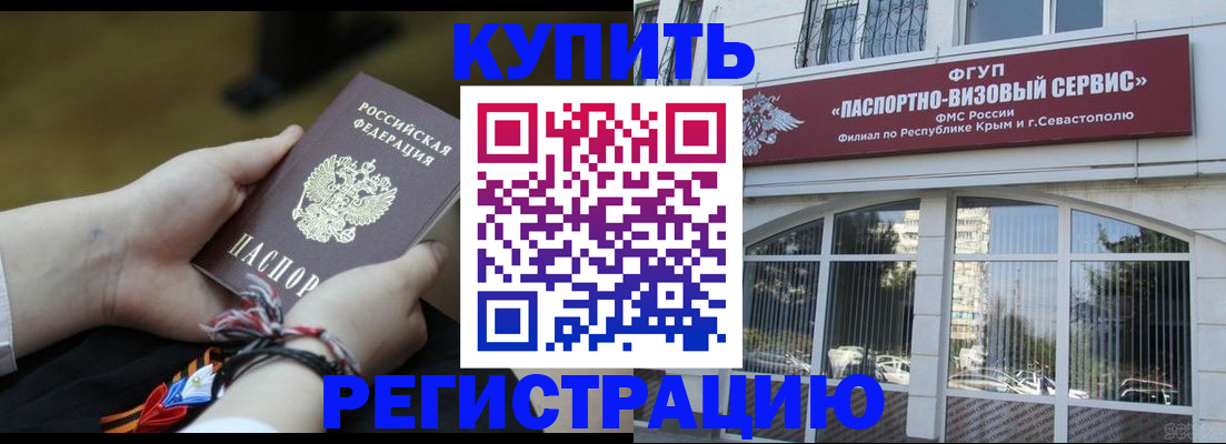 прописка для работы в Ленинск-Кузнецком