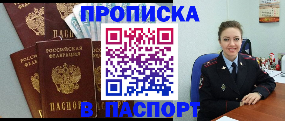 прописка ребенка в Ленинск-Кузнецком